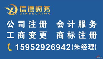 全方位企業(yè)服務(wù) 丹陽公司注冊、會計服務(wù)及商標注冊指南