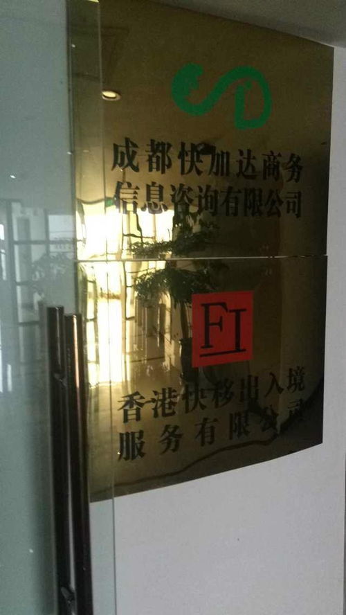 成都快加達(dá)商務(wù)信息咨詢 助力企業(yè)高效決策與發(fā)展的專業(yè)伙伴