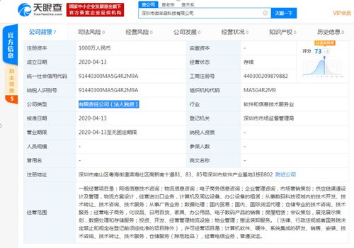 順豐再投2000萬(wàn)布局科技賽道，新設(shè)兩家科技公司聚焦商務(wù)信息咨詢